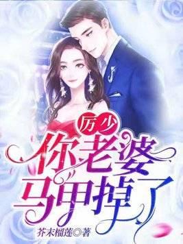 重生后夫人的马甲掀翻全场,重生夫人惊艳全场