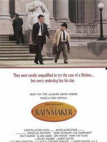 造雨人 1956