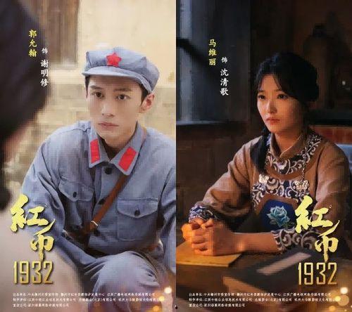 红币1932,见证革命岁月的红色印记